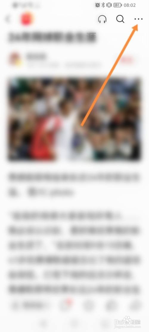 今日头条怎么收藏文章？