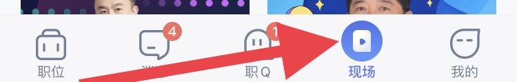 智联招聘网上的面试技巧