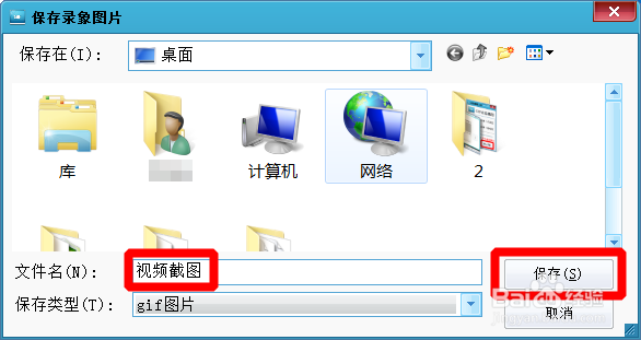 如何将视频网页等录制成gif格式图片？