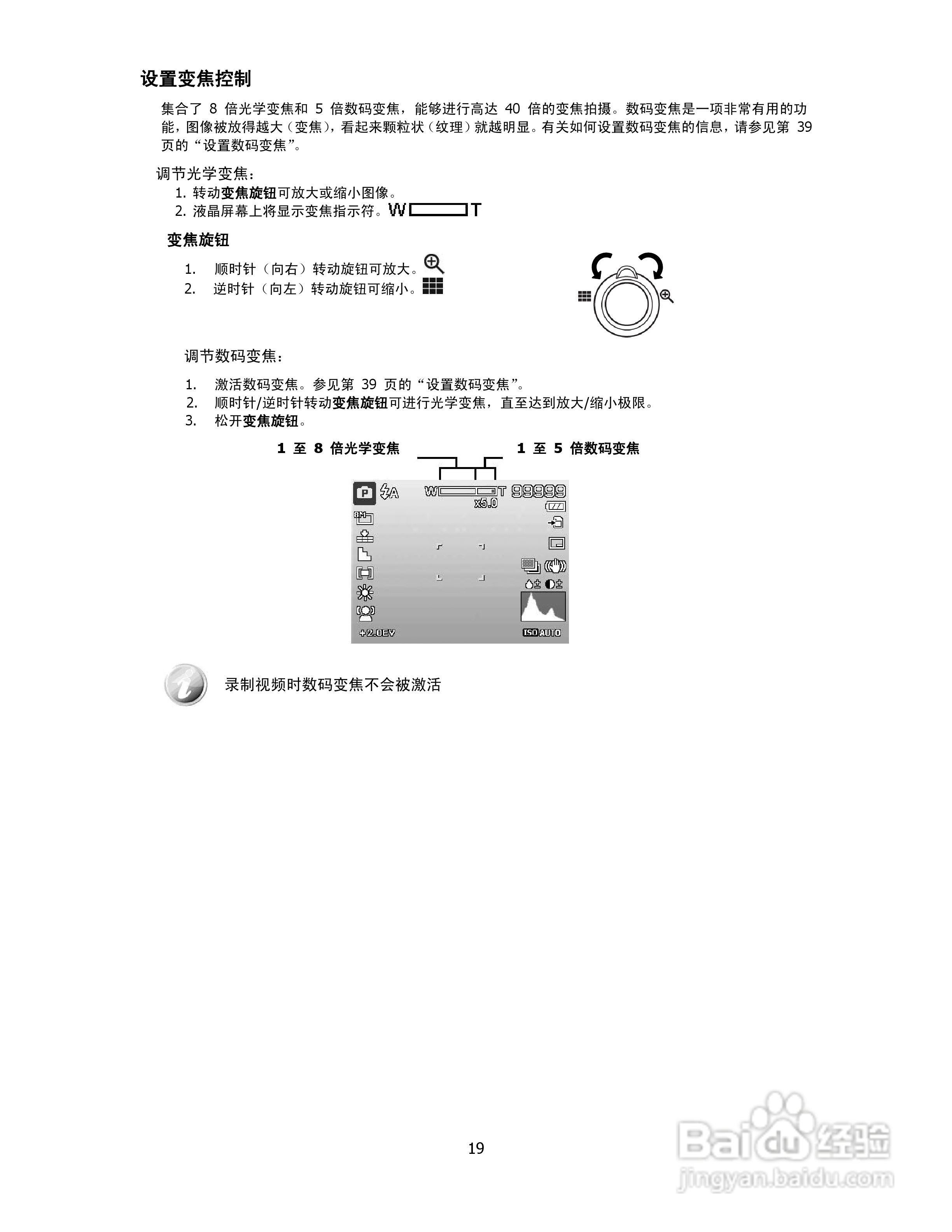 海尔DC-X100数码相机使用说明书:[2]