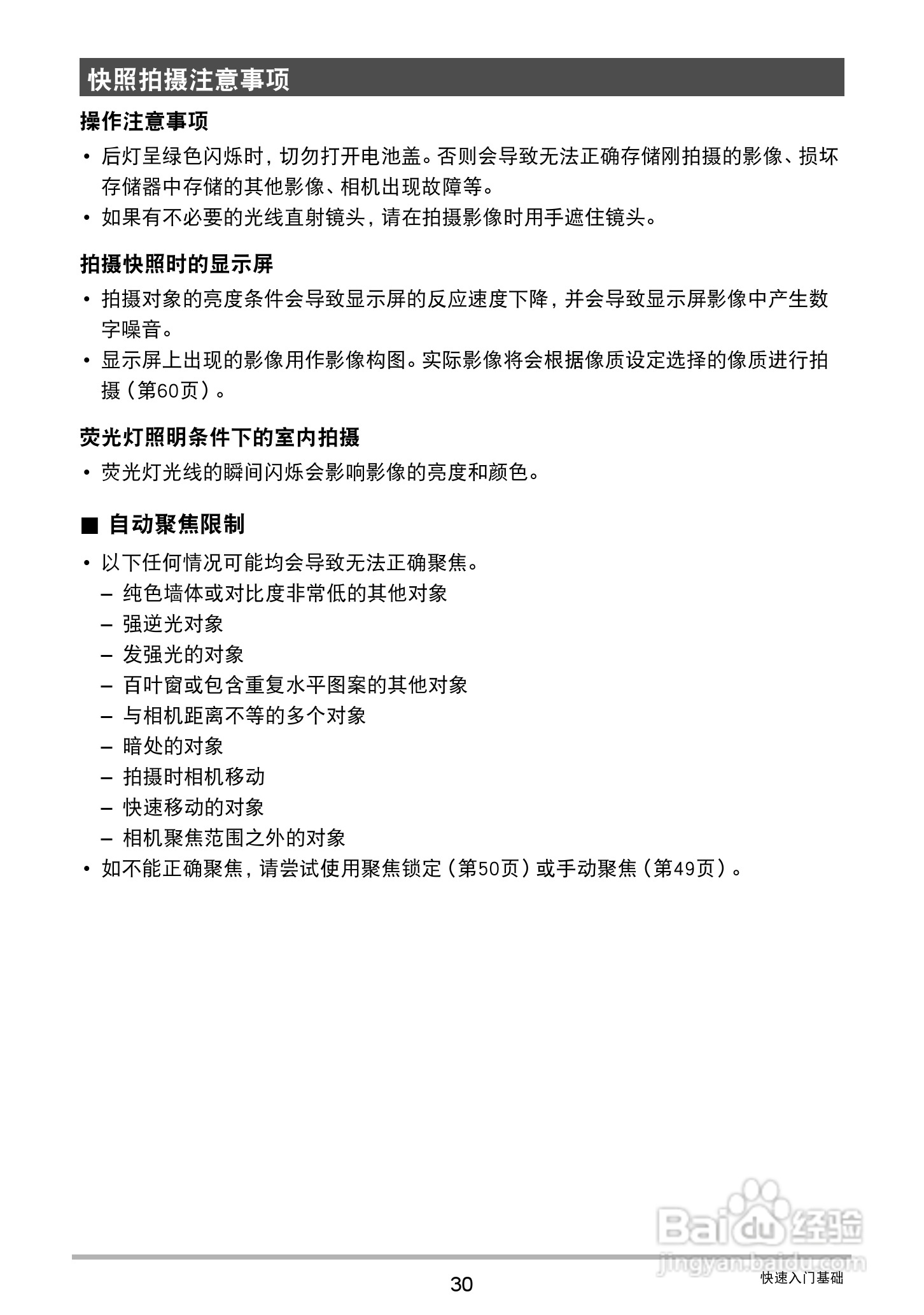 卡西欧 EX-JE10数码相机说明书:[3]