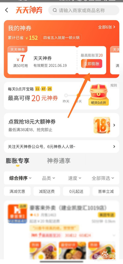 《补丁礼包5000券》小编点评