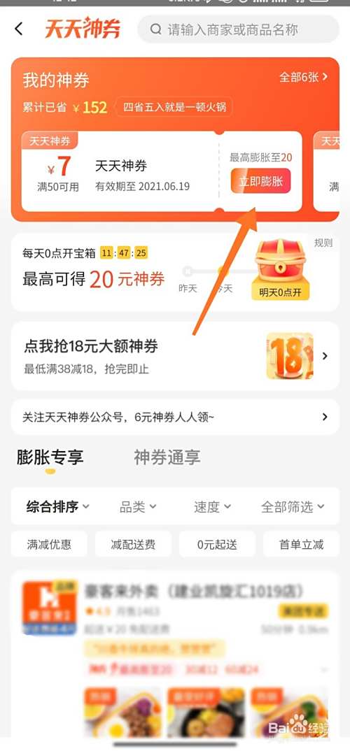 《补丁礼包5000券》小编点评