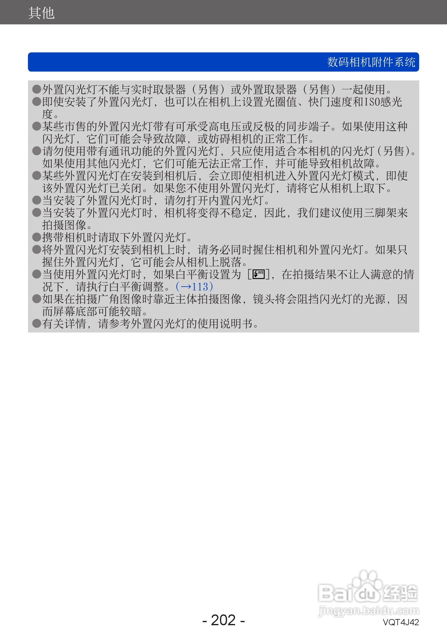 松下DMC-LX7数码相机使用说明书:[21]