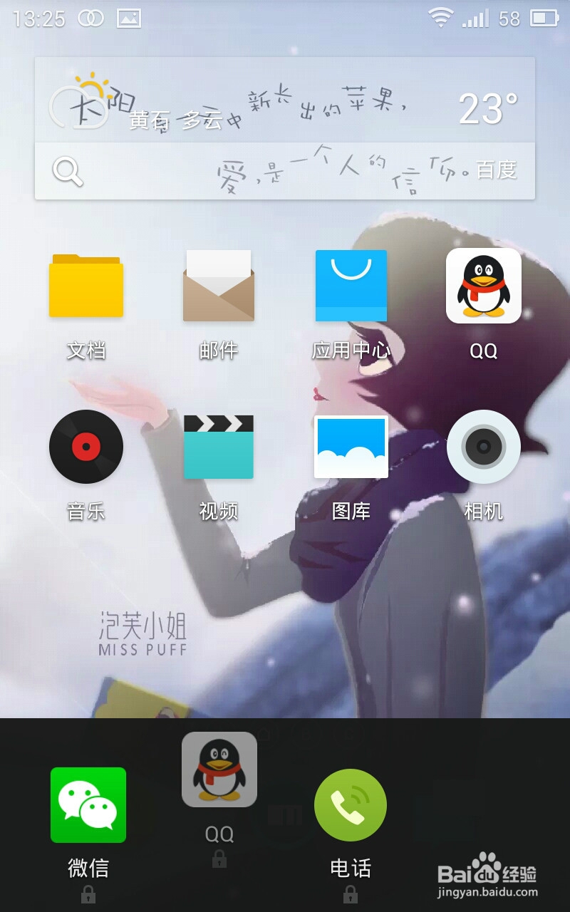 怎样提高手机运行速度