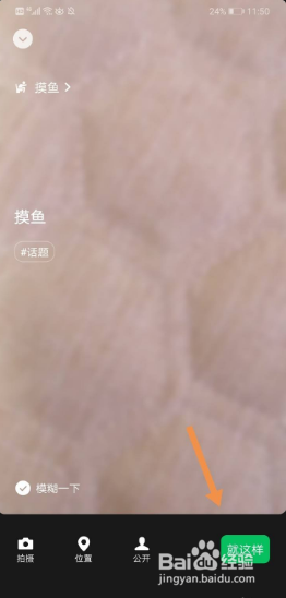 微信怎么设置动态背景?