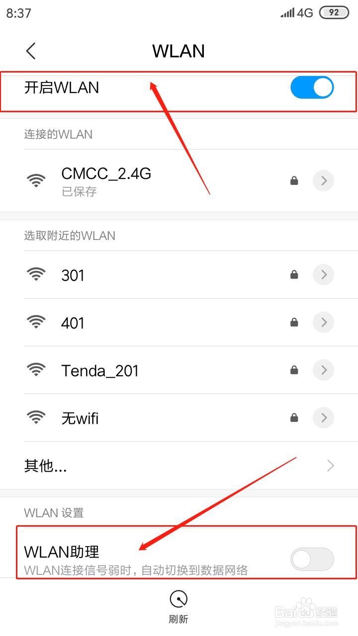 小米账号登录提示服务器出错无法登录怎么解决