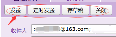 qq怎样发送邮件