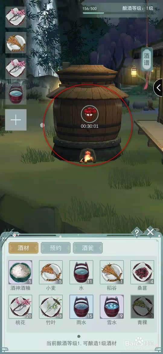 江湖悠悠武陵春怎么制作
