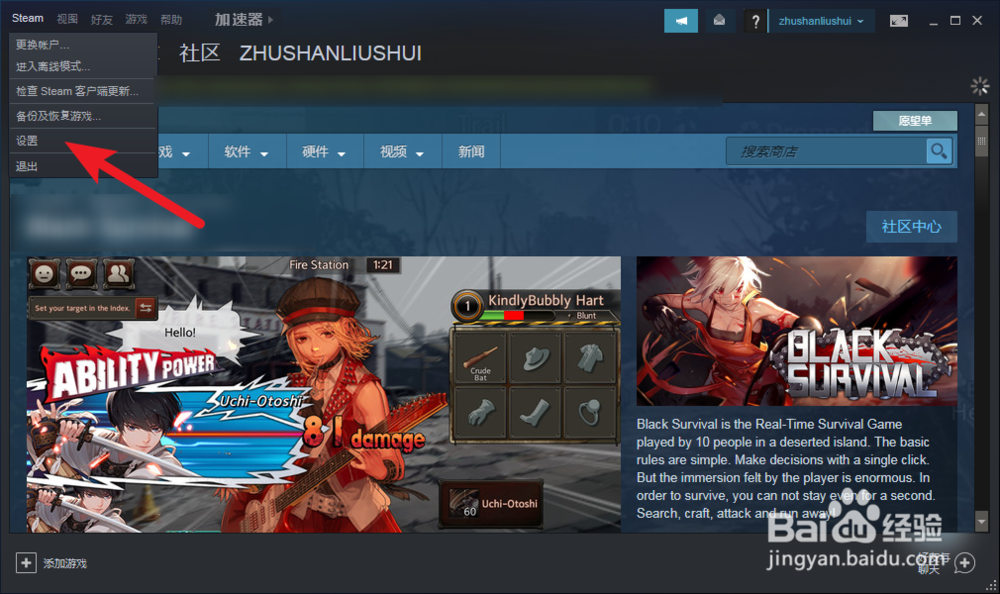 求助steam设置里的显示游戏中帧数