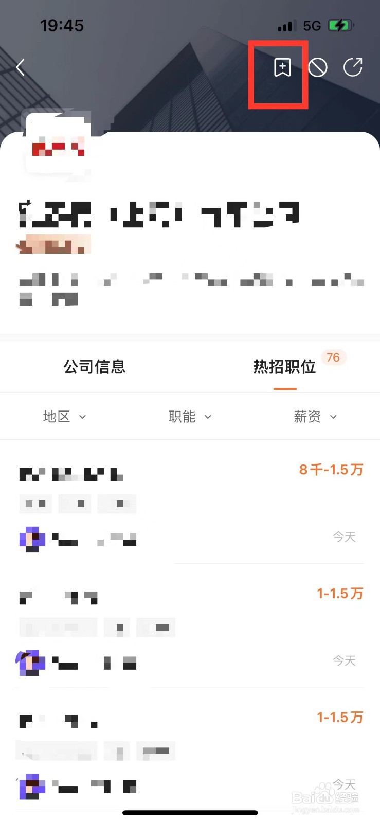 前程无忧如何订阅公司