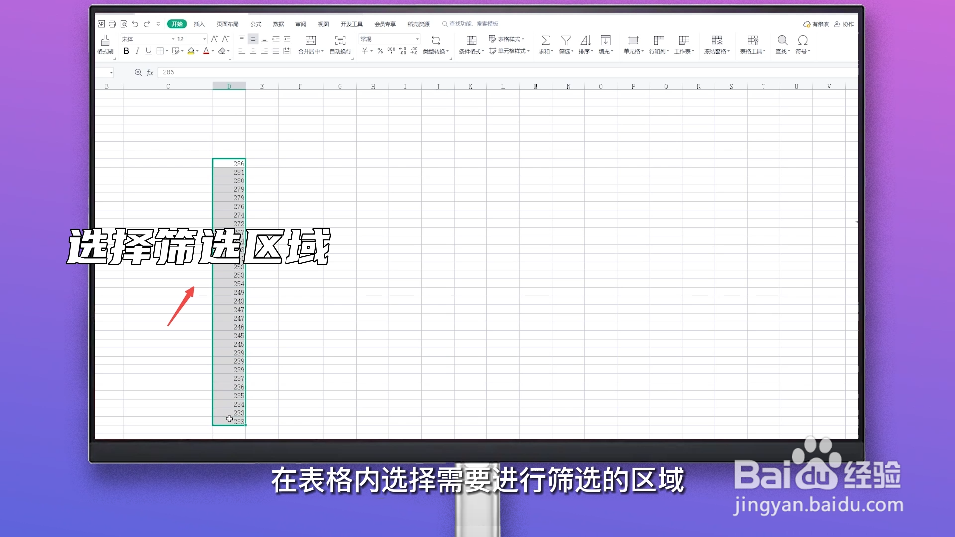 excel一键找出重复数据