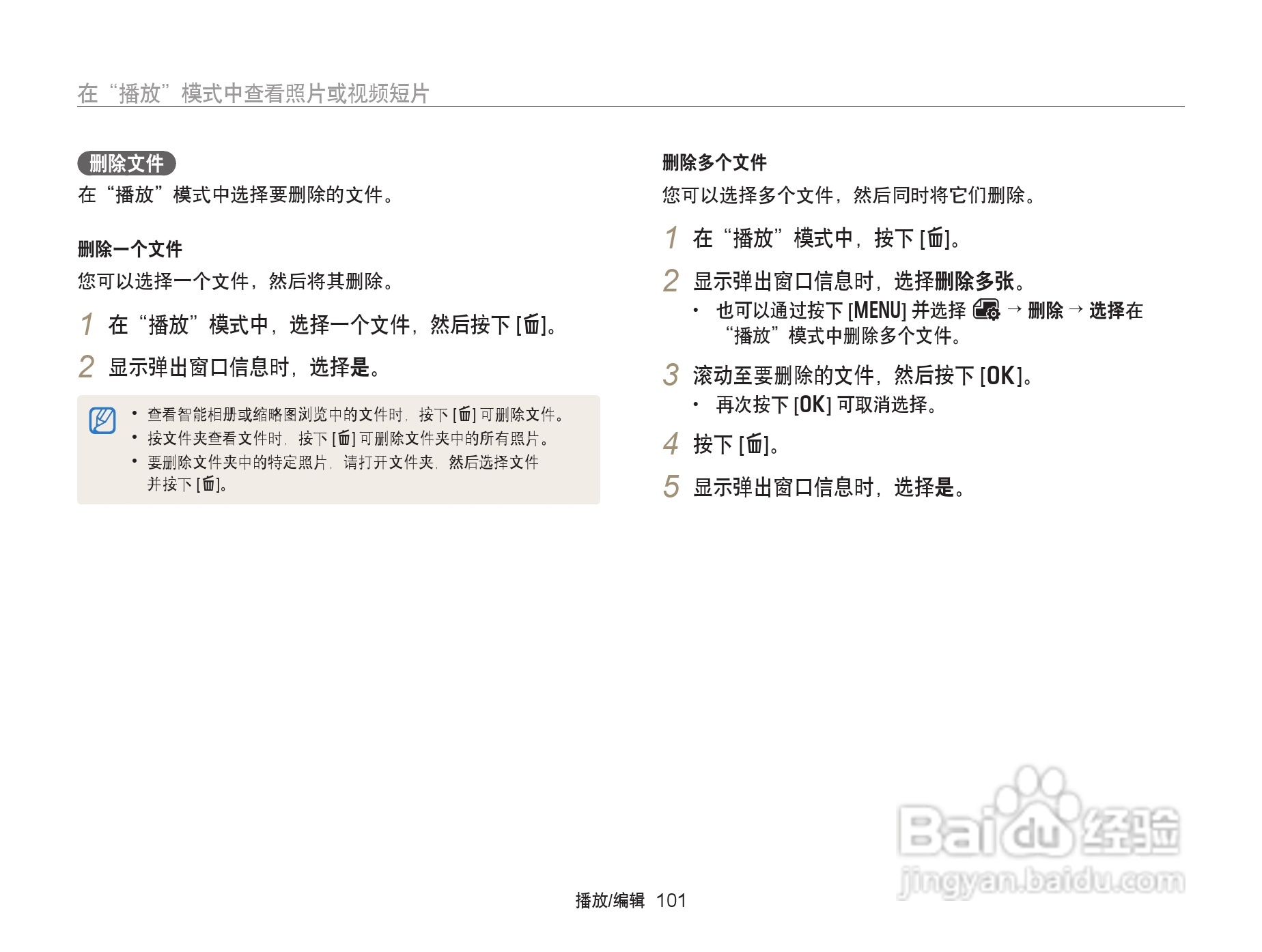 三星EX2F数码相机使用说明书:[11]
