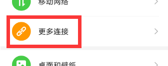 华为手机如何更改NFC触碰应用