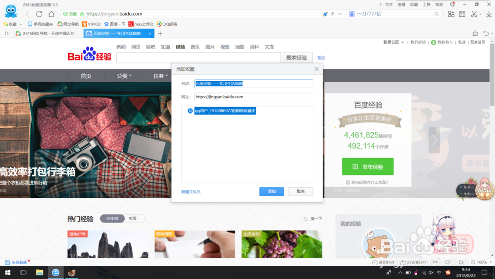 电脑如何保存网页