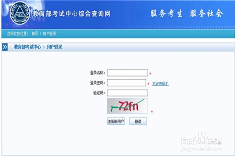 计算机二级准考证怎么打印