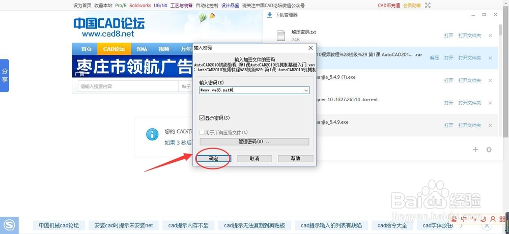 CAD视频教程学习