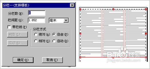 方正飞腾4.1教程