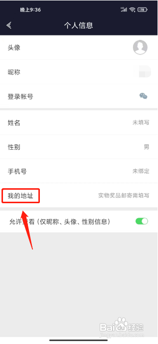 可乐记账如何提交建议反馈