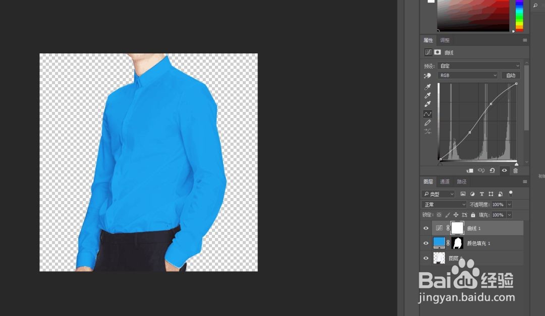 PS：创意制作给衣服换色