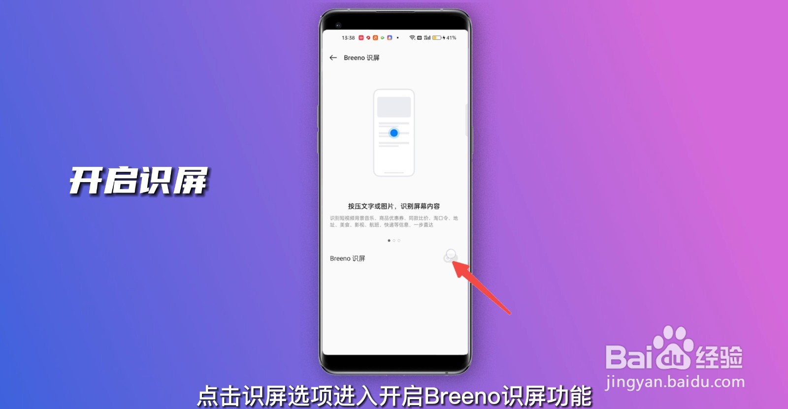 oppo手机图片提取文字在哪儿