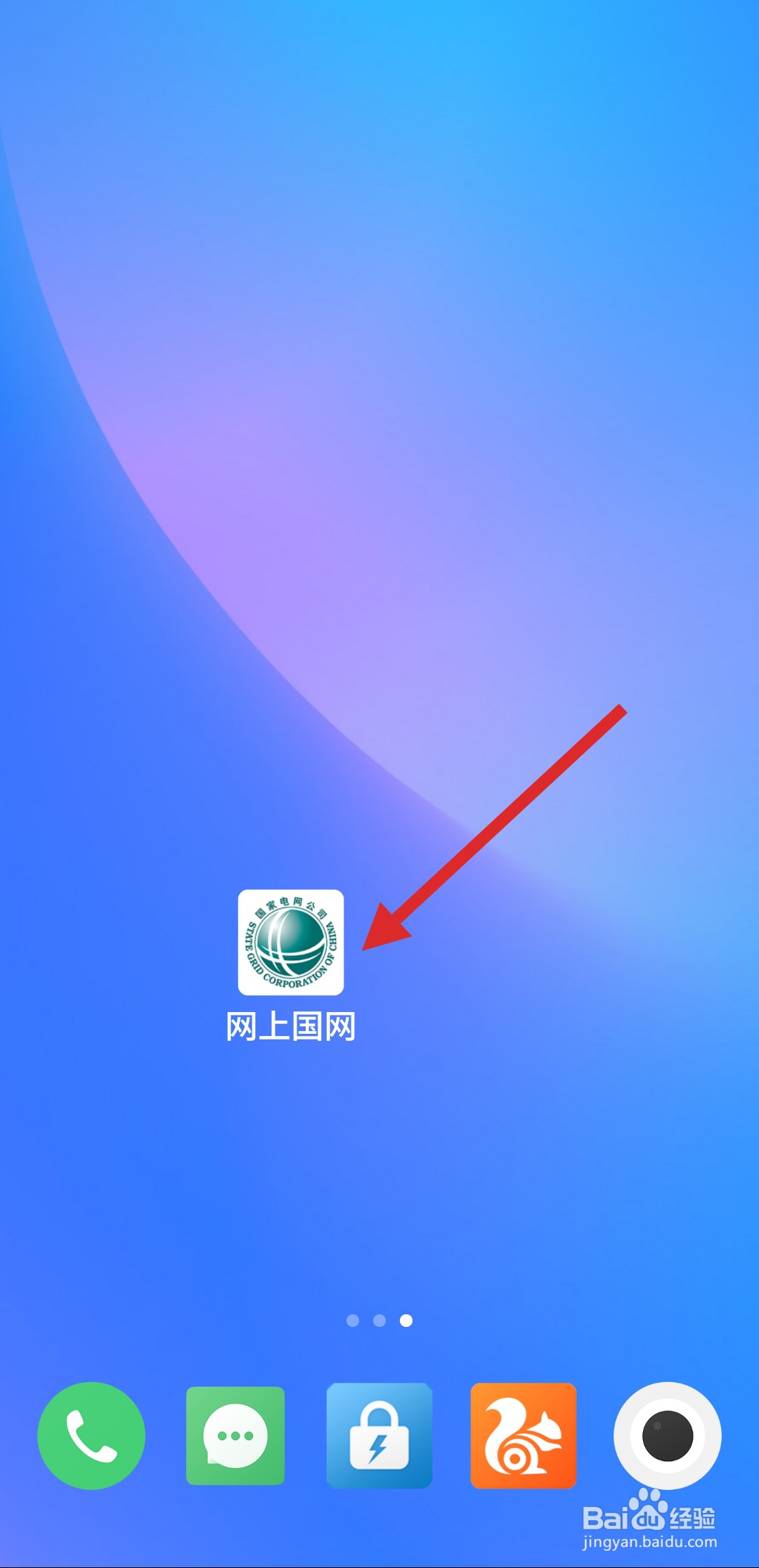 高德地图中的公益活动怎么参加？