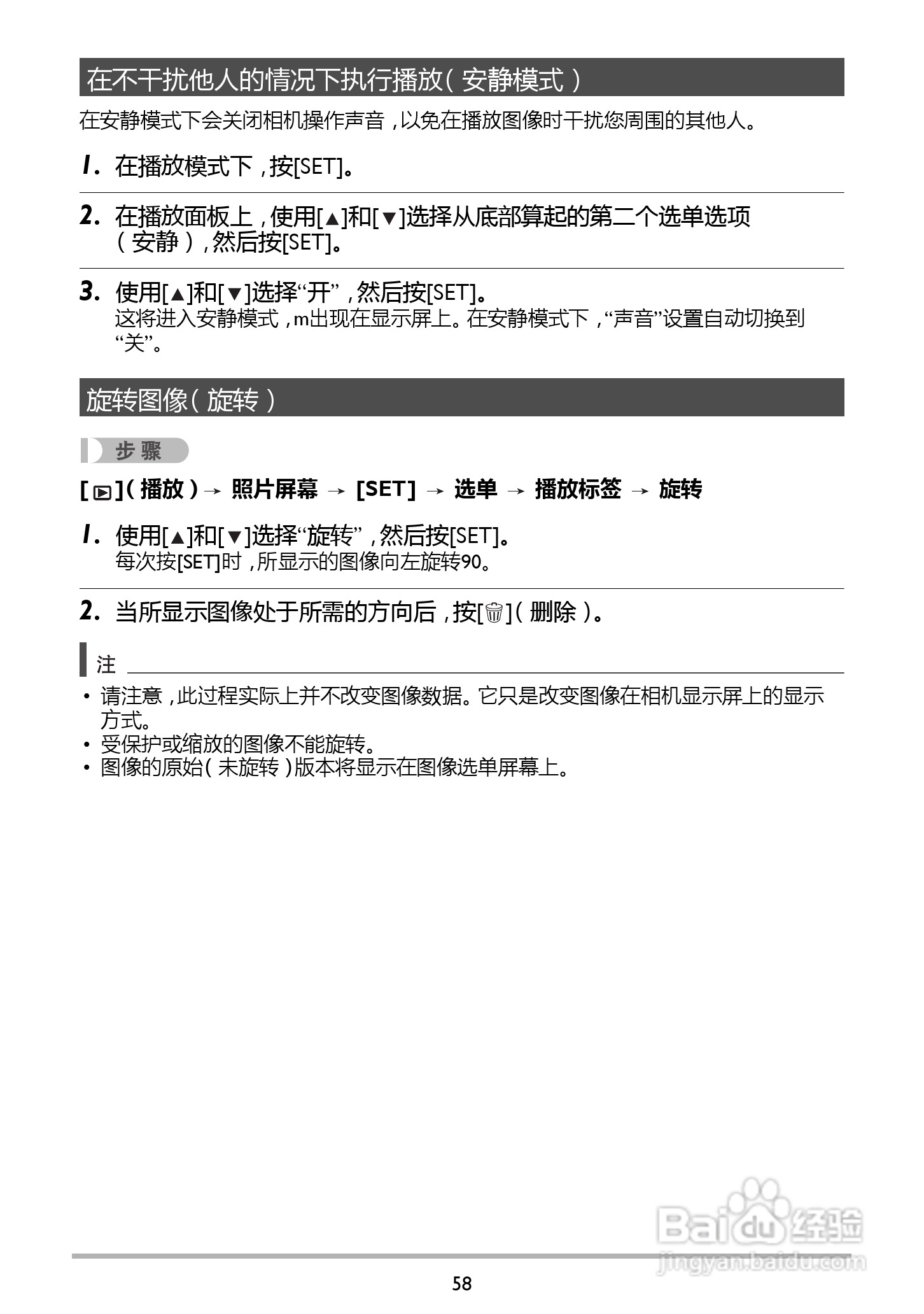 BENQ GH210数码相机说明书:[6]