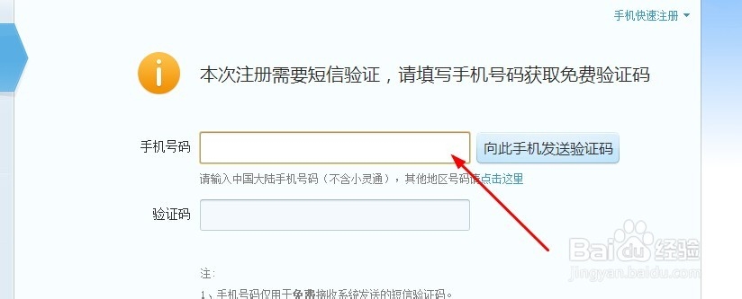怎样申请QQ号？
