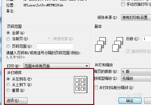 WPS怎么每页打印多版