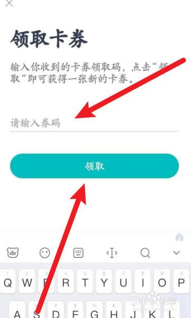蔚来软件中怎么领取卡劵
