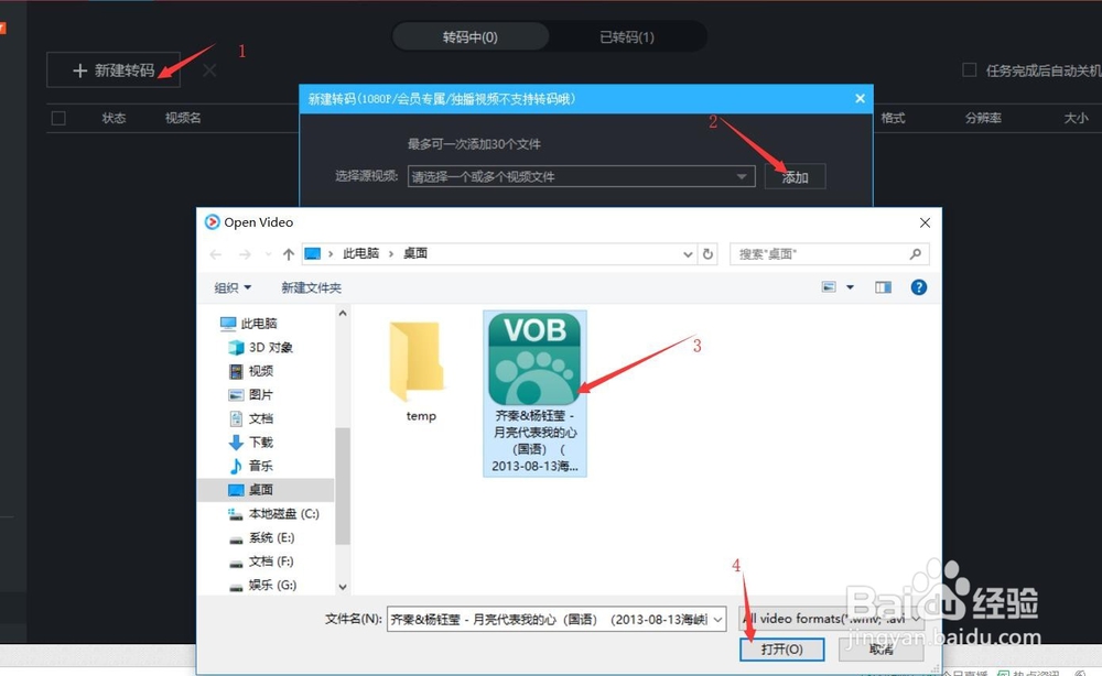 玩转DVD视频:怎么把DVD转换成MP4视频