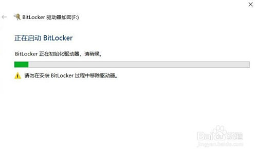 鼠标右击U盘进行加密时不显示BitLocker怎么办