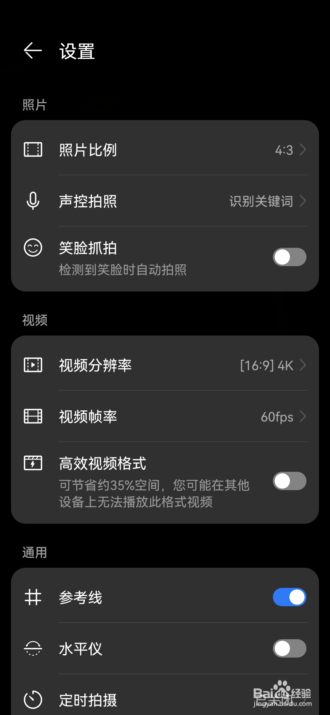 手机拍照入门基础知识