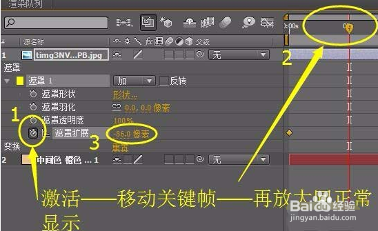 AE处理照片时如何制作出晕开效果