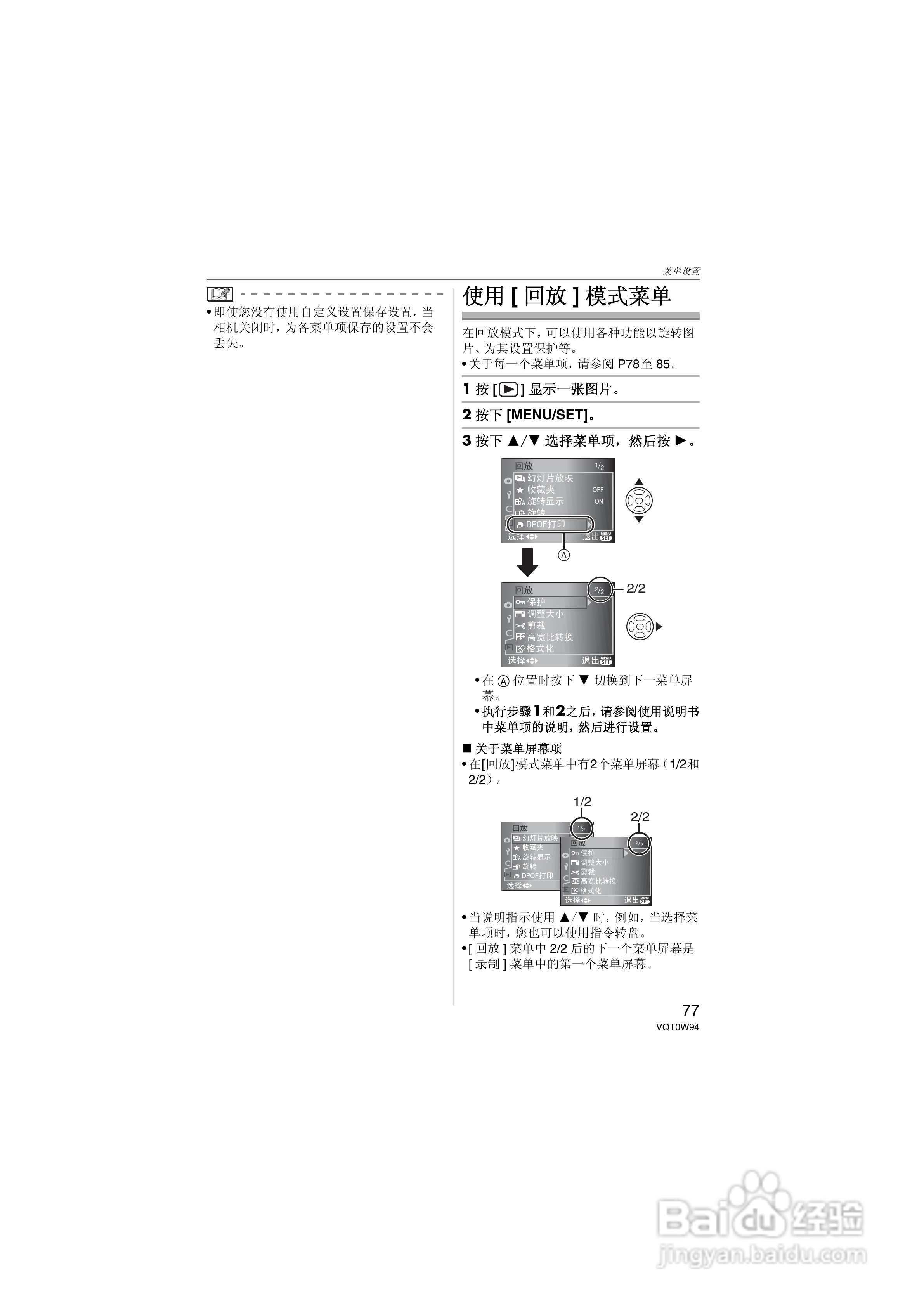 松下DMC-L1K数码相机使用说明书:[8]