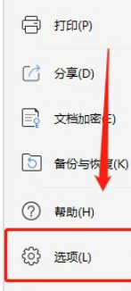 excel怎么关闭插入选项卡窗体显示