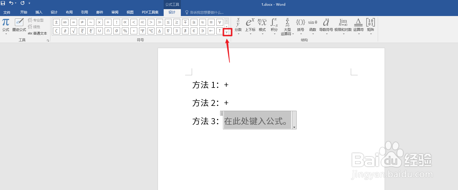 键盘加号怎么打