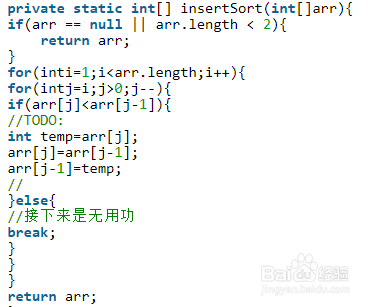 java中有哪些排序方法