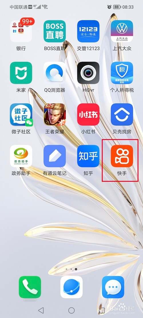 快手怎么取消qq授权登录