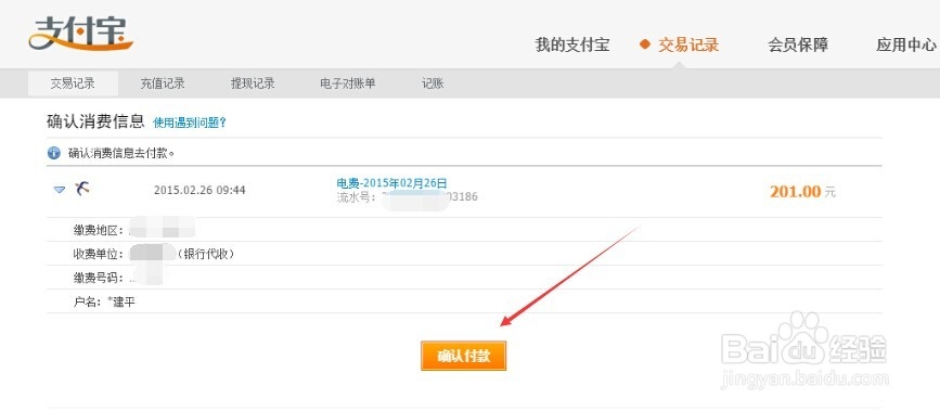 支付宝红包怎么用,支付宝现金红包怎么付款