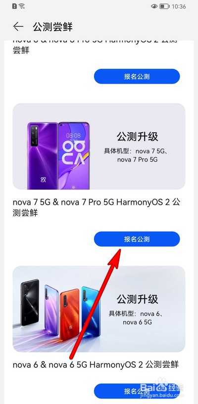 nova7怎么升级鸿蒙