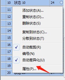 运用Fireworks软件制作图形旋转GIF动画