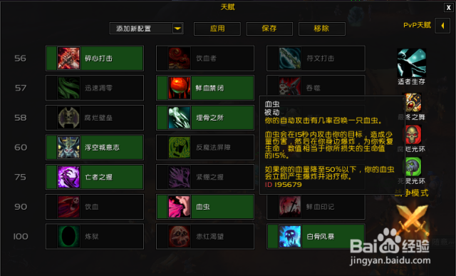 魔兽世界8.0血DK怎么点天赋（魔兽世界8.3血dk天赋怎么加）[图]
