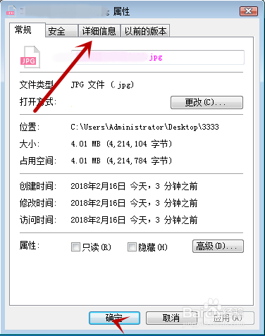 怎么查看/修改照片的拍摄时间
