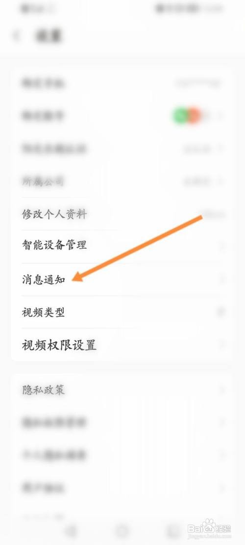 乐动力软件开启卡币消息通知怎么做