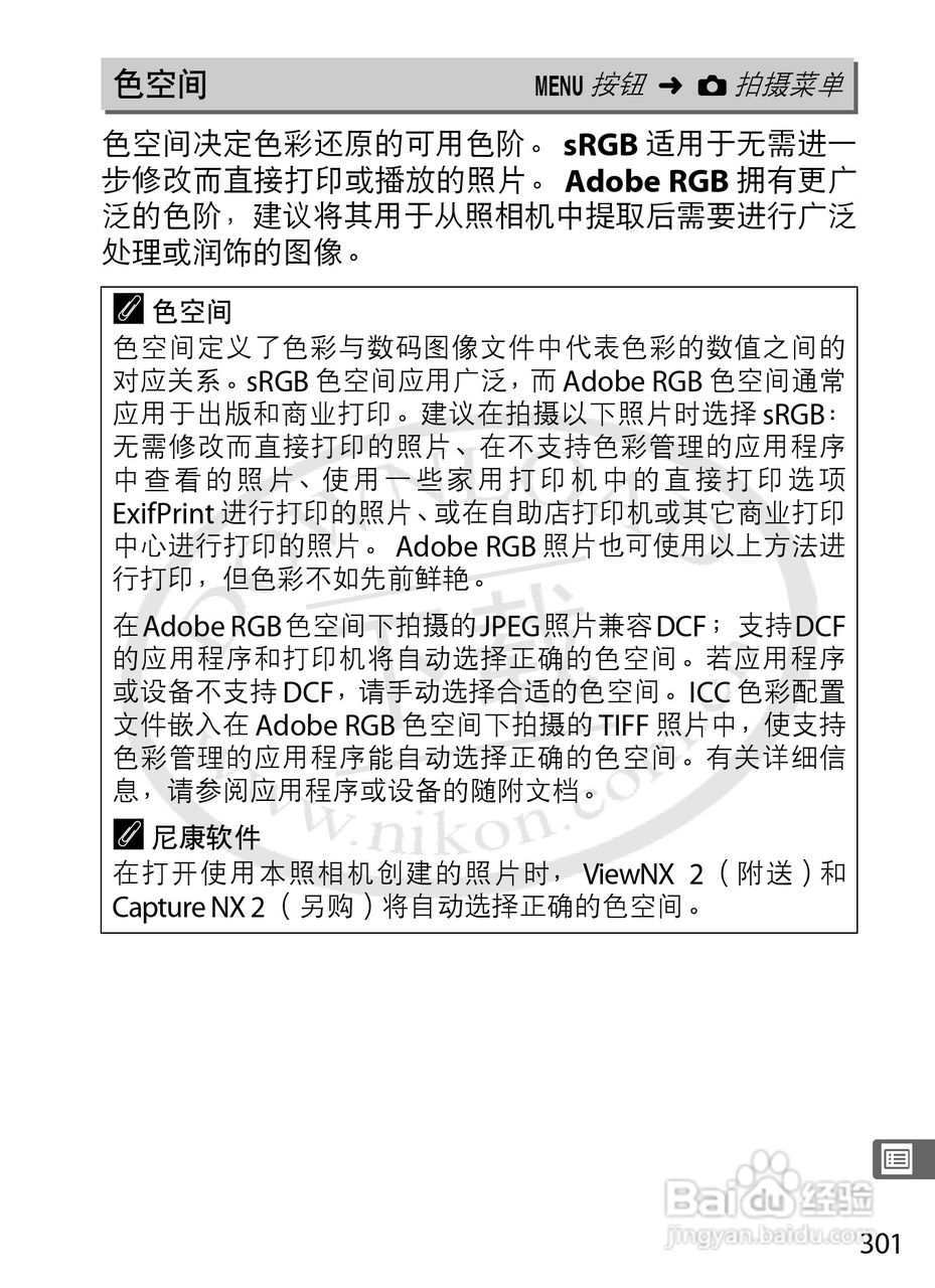 尼康D4数码相机使用说明书:[34]