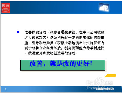 如何更改PPT幻灯片画面显示比例