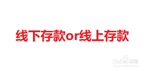 10万元怎么存利息高