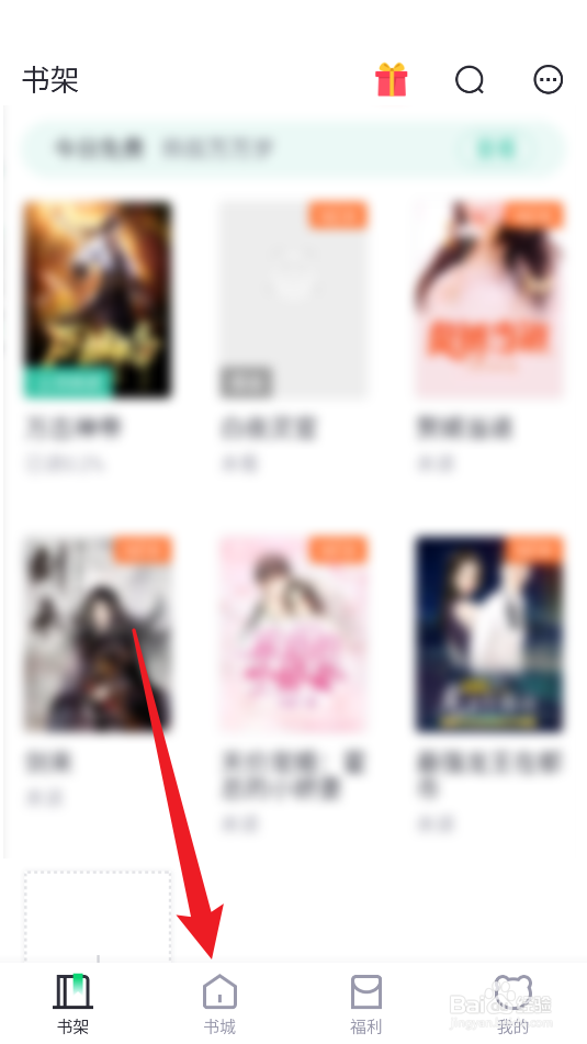 熊猫看书怎么看次元专区类小说