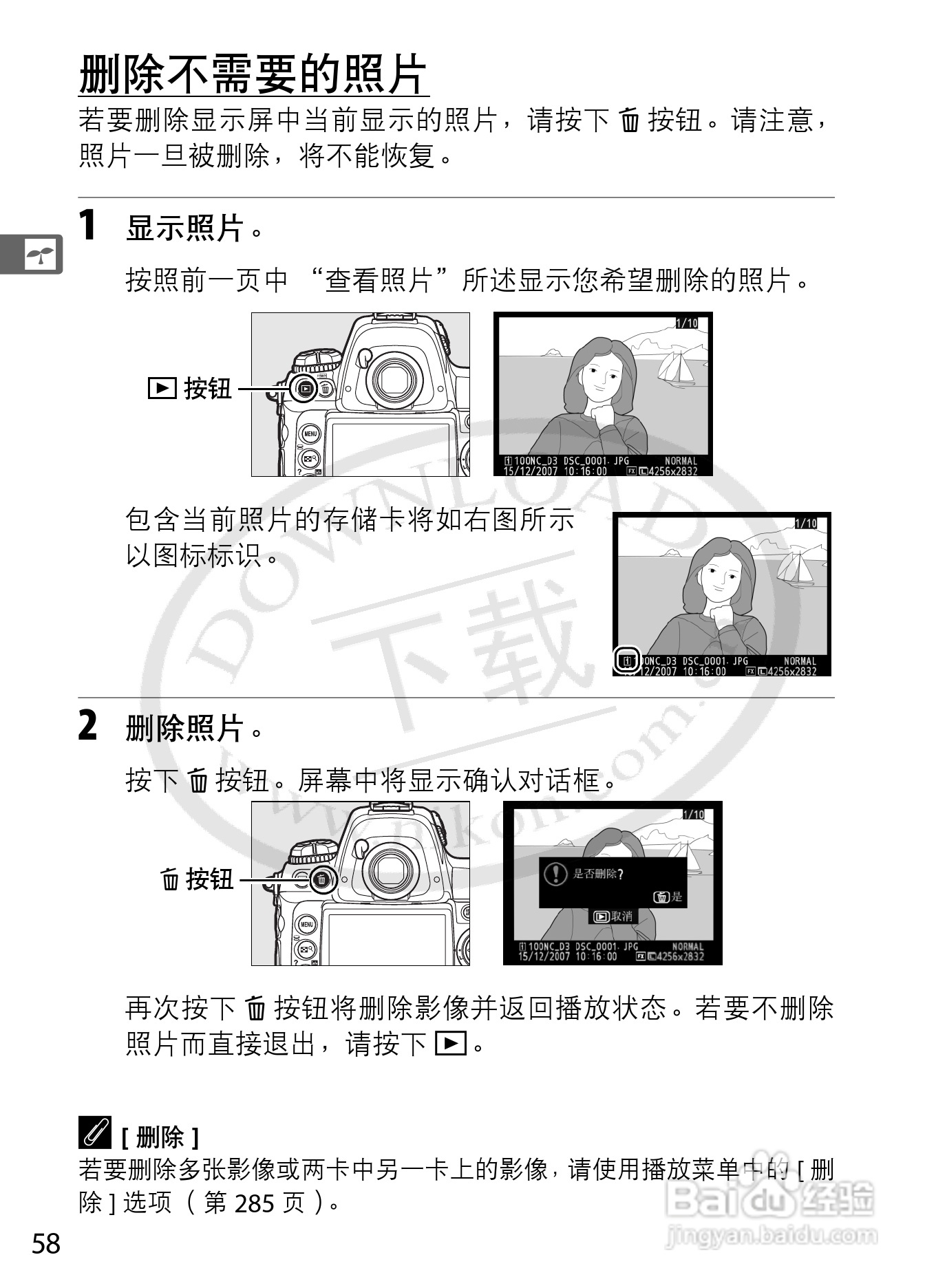 尼康D3数码相机使用说明书:[9]